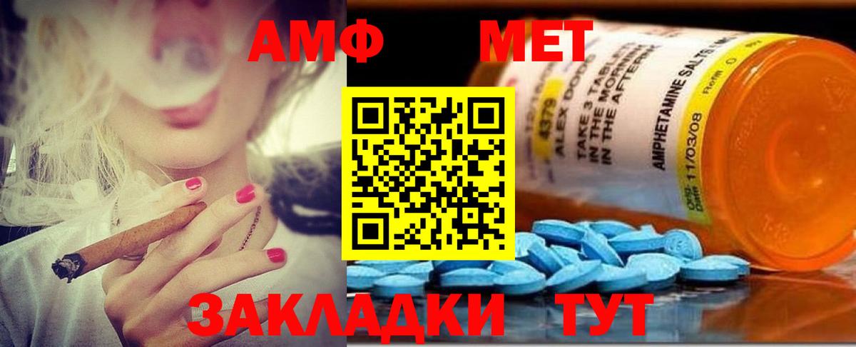 Amphetamine  Вход с VPN  Ирбит  Amphetamine Розовый 