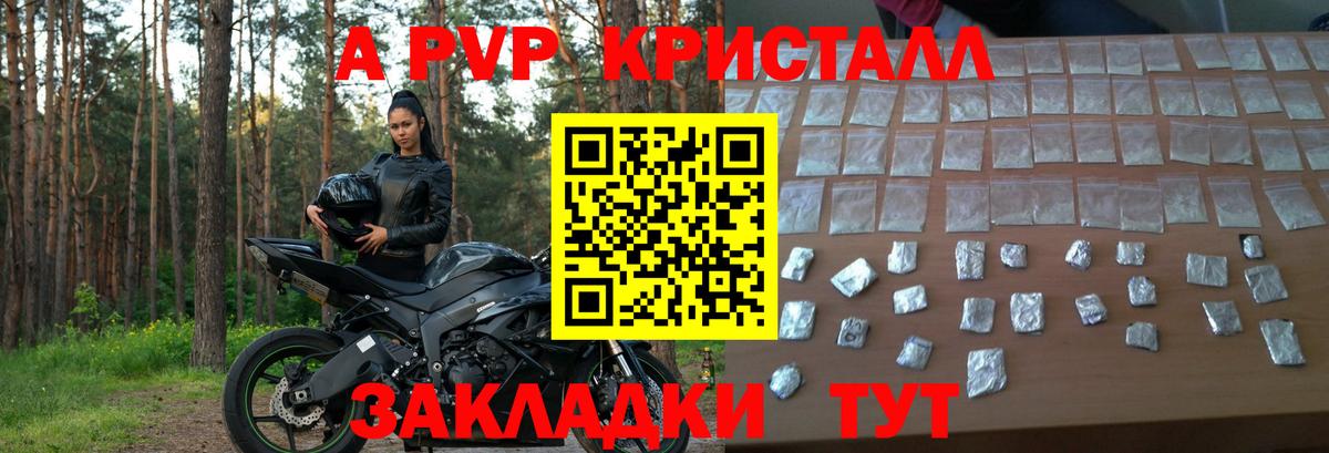 A PVP мука  Альфа ПВП СК КРИС  Ирбит  Alfa_PVP  APVP Соль  Вход с VPN 