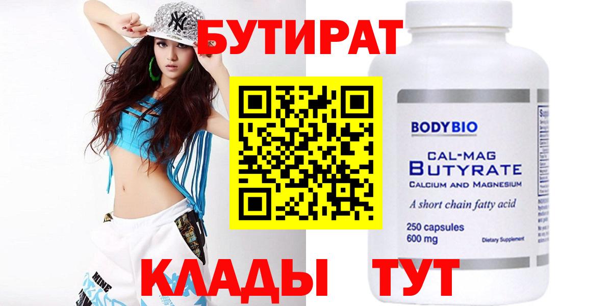 БУТИРАТ BDO 33% Ирбит