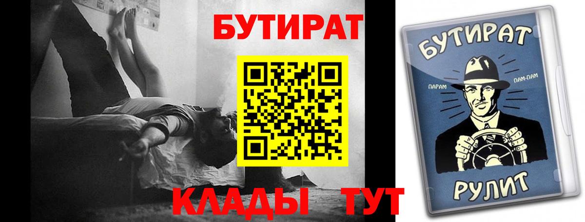 Ирбит  Бутират BDO  Вход с VPN 