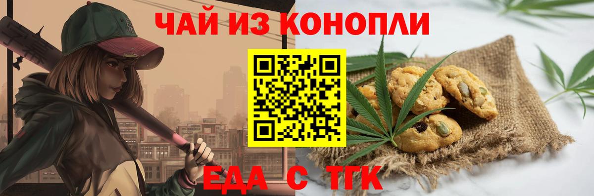 Ирбит  Еда ТГК конопля  Вход с VPN 