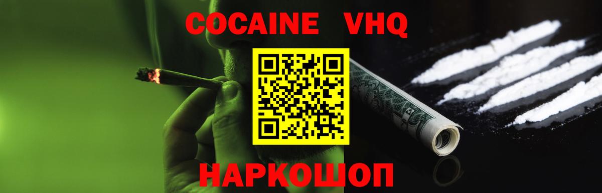 Cocaine 99%  Кокаин 98%  Кокаин  Вход с VPN  Ирбит 