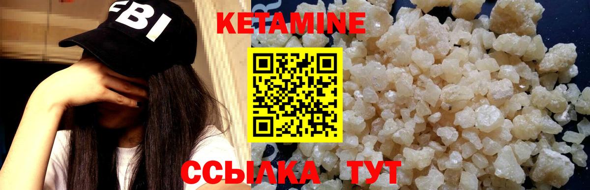 Кетамин ketamine  Вход с VPN  маркетплейс Telegram  Ирбит 