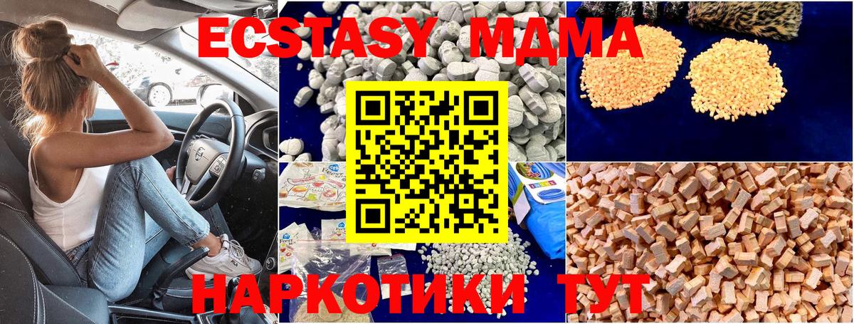 MDMA молли  Вход с VPN  Ирбит  MDMA  MDMA crystal 