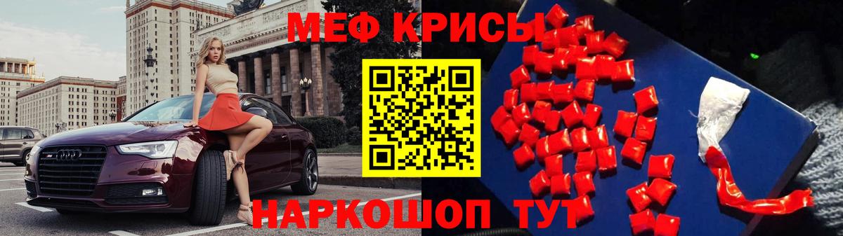 Меф VHQ  Меф mephedrone  Вход с VPN  Мефедрон  Ирбит 