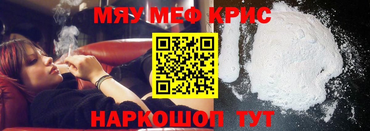 Мефедрон мука Ирбит