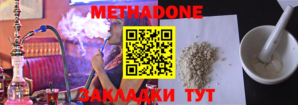 Ирбит  МЕТАДОН белоснежный  Вход с VPN  Метадон methadone 