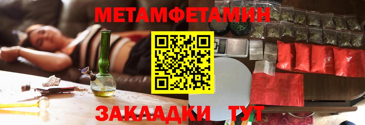 Метамфетамин Methamphetamine Ирбит