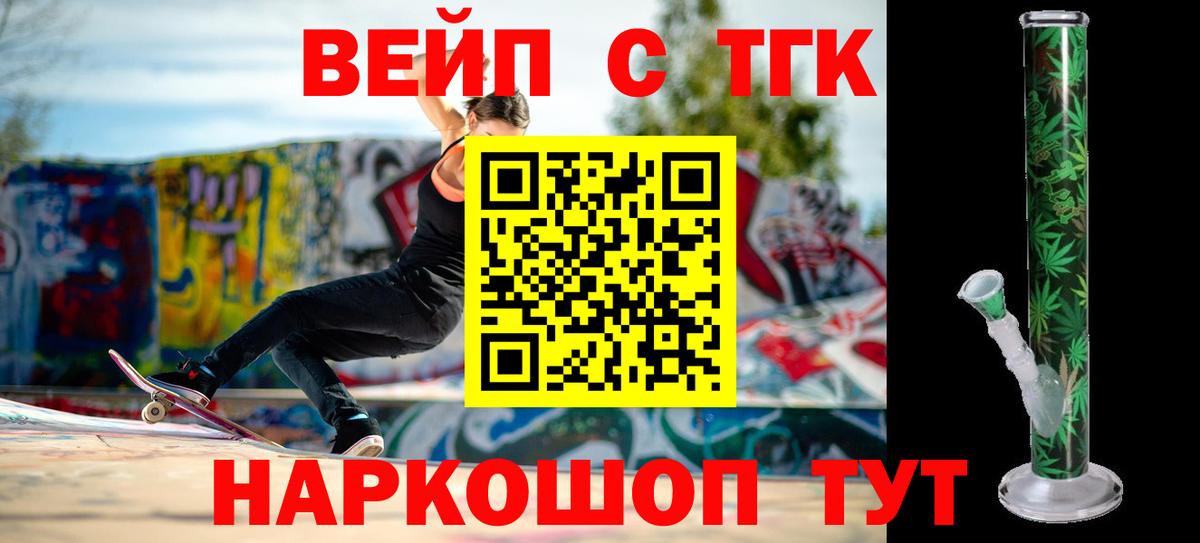 Дистиллят ТГК THC oil  ТГК THC oil  Ирбит  Вход с VPN 