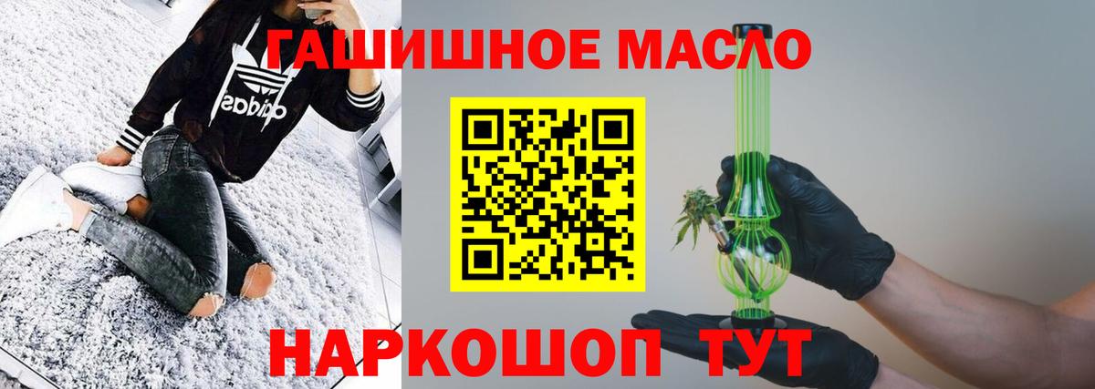 ТГК THC oil Ирбит